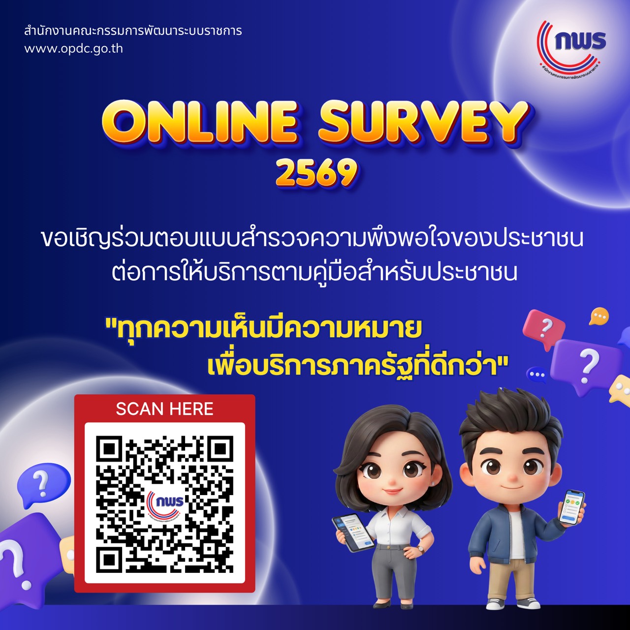 Online Survey