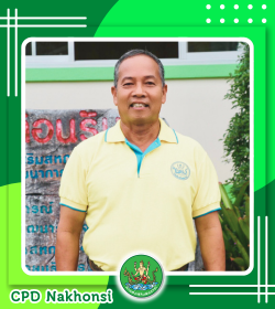 นายสุรพล คงบุญ