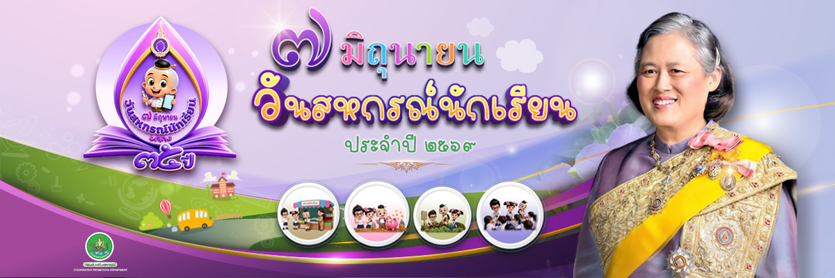 7 มิถุนายน 2569
