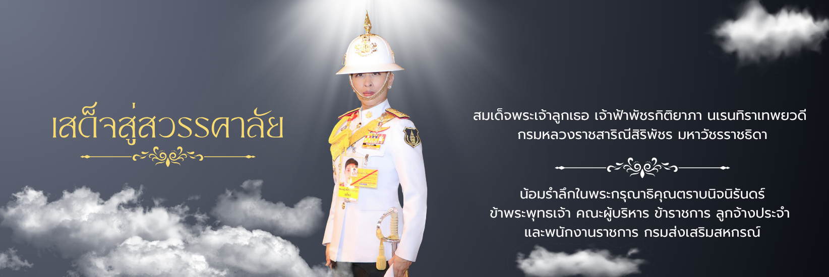 11 มิถุนายน 2569