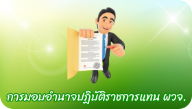 Authorizee
