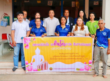 โครงการสหกรณ์ร่วมใจ ยกปิ่นโตเข้าวัด สืบสานประเพณี ... พารามิเตอร์รูปภาพ 3
