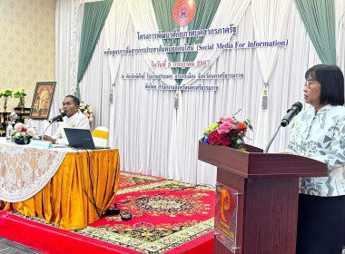 การประชุมและมอบนโยบายเกี่ยวกับทิศทางการบริหารทรัพยากรบุคคลของจังหวัดนครศรีธรรมราชในโครงการพัฒนาศักยภาพบุคลากรภาครัฐ หลักสูตรการสื่อสารการประชาสัมพันธ์ออนไลน์ (Social Media For Information) ณ ห้องกิตติศักดิ์ ... พารามิเตอร์รูปภาพ 3