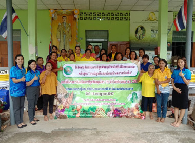 โครงการส่งเสริมการปลูกพืชสมุนไพรในพื้นที่นิคมสหกรณ์ ... พารามิเตอร์รูปภาพ 11