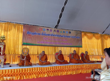 กิจกรรมสัปดาห์ส่งเสริมการเผยแผ่พระพุทธศาสนาเนื่องในเทศกาลวันอาสาฬหบูชาและวันเข้าพรรษา ประจำปี 2567 กิจกรรมสรงน้ำพระมหาธาตุ(จำลอง) ณ ลานโพธิ์ วัดพระมหาธาตุ วรมหาวิหาร ... พารามิเตอร์รูปภาพ 1