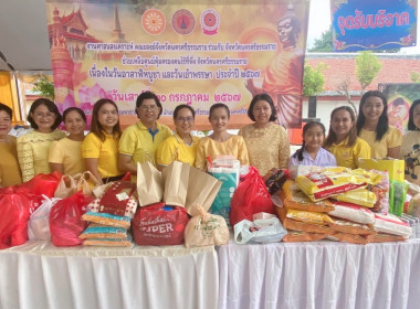 พิธีทำบุญตักบาตรเนื่องในวันอาสาฬหบูชาและวันเข้าพรรษา ... พารามิเตอร์รูปภาพ 18