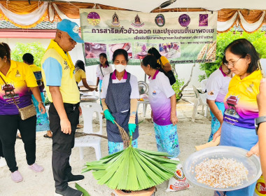 พิธีถวายเทียนพรรษาพระราชทาน และเข้าร่วมกิจกรรมคั่วตอก ... พารามิเตอร์รูปภาพ 5