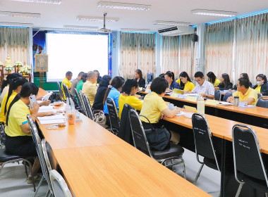 การประชุมคณะทำงานระดับจังหวัด ... พารามิเตอร์รูปภาพ 19