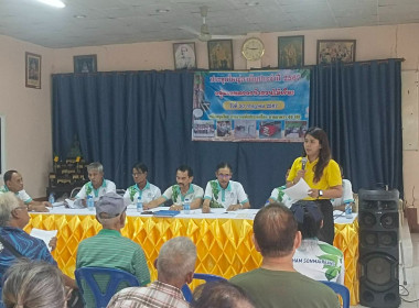 ประชุมใหญ่สามัญประจำปี 2567 กลุ่มเกษตรกรทำสวนไม้เรียง ... พารามิเตอร์รูปภาพ 1