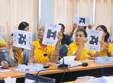 โครงการส่งเสริมและพัฒนาสถาบันเกษตรกร กิจกรรม : ... พารามิเตอร์รูปภาพ 28