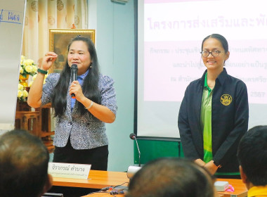 โครงการส่งเสริมและพัฒนาสถาบันเกษตรกร กิจกรรม : ... พารามิเตอร์รูปภาพ 54