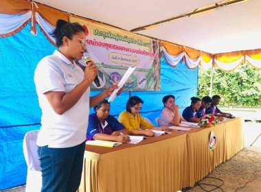 ประชุมใหญ่สามัญประจำปี 2567 สหกรณ์กองทุนสวนยางคลองขันพัฒนา ... พารามิเตอร์รูปภาพ 8