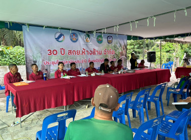 ประชุมใหญ่สามัญประจำปีสิ้นสุด วันที่ 31 มีนาคม 2567 ... พารามิเตอร์รูปภาพ 2