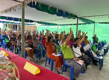ประชุมใหญ่สามัญประจำปีสิ้นสุด วันที่ 31 มีนาคม 2567 ... พารามิเตอร์รูปภาพ 3