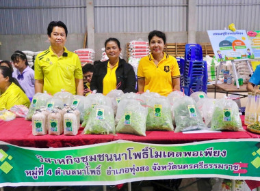 ลงพื้นที่ตรวจราชการติดตามการดำเนินงานของสหกรณ์กองทุนสวนยางไสกรูดการเกษตร จำกัด ตำบลนาไม้ไผ่ อำเภอทุ่งสง จังหวัดนครศรีธรรมราช โดยมี นายวิศิษฐ์ ศรีสุวรรณ์ อธิบดีกรมส่งเสริมสหกรณ์ นายประวัติ แดงบรรจง รองอธิบดีกรมส่งเสริมสหกรณ์ นายไพฑูรย์ ชนะชู ผู้ตรวจราชการ ... พารามิเตอร์รูปภาพ 29