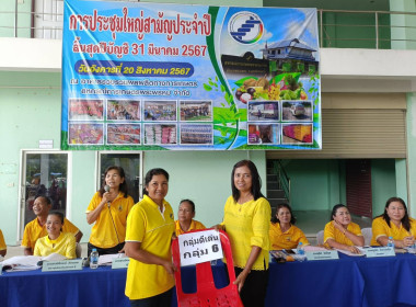 ประะชุมใหญ่สามัญประจำปี 2567 (สิ้นสุดปีบัญชี 31 มีนาคม 2567 ... พารามิเตอร์รูปภาพ 2