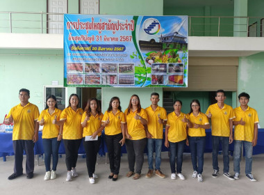 ประะชุมใหญ่สามัญประจำปี 2567 (สิ้นสุดปีบัญชี 31 มีนาคม 2567 ... พารามิเตอร์รูปภาพ 3