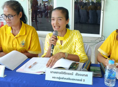 ประะชุมใหญ่สามัญประจำปี 2567 (สิ้นสุดปีบัญชี 31 มีนาคม 2567 ... พารามิเตอร์รูปภาพ 6
