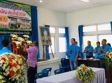 การประชุมใหญ่สามัญประจำปี 2566 ของสหกรณ์การเกษตรทุ่งสง ... พารามิเตอร์รูปภาพ 4