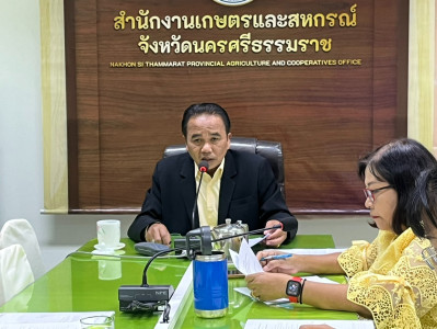 การประชุมปรึกษาหารือเพื่อวางแผนการจัดงานแสดงมุฑิตาจิตให้กับผู้เกษียณอายุราชการ ณ ห้องประชุมสำนักงานเกษตรและสหกรณ์จังหวัดนครศรีธรรมราช เพื่อวางแผนและสรุปกิจกรรมการจัดงาน แสดงมุฑิตาจิตให้กับผู้เกษียณอายุราชการ ... พารามิเตอร์รูปภาพ 1