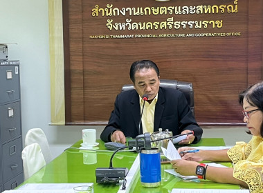 การประชุมปรึกษาหารือเพื่อวางแผนการจัดงานแสดงมุฑิตาจิตให้กับผู้เกษียณอายุราชการ ณ ห้องประชุมสำนักงานเกษตรและสหกรณ์จังหวัดนครศรีธรรมราช เพื่อวางแผนและสรุปกิจกรรมการจัดงาน แสดงมุฑิตาจิตให้กับผู้เกษียณอายุราชการ ... พารามิเตอร์รูปภาพ 1
