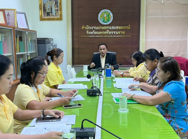 การประชุมปรึกษาหารือเพื่อวางแผนการจัดงานแสดงมุฑิตาจิตให้กับผู้เกษียณอายุราชการ ณ ห้องประชุมสำนักงานเกษตรและสหกรณ์จังหวัดนครศรีธรรมราช เพื่อวางแผนและสรุปกิจกรรมการจัดงาน แสดงมุฑิตาจิตให้กับผู้เกษียณอายุราชการ ... พารามิเตอร์รูปภาพ 4