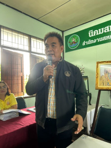 การประชุมใหญ่สามัญประจำปี 2567 ... พารามิเตอร์รูปภาพ 1