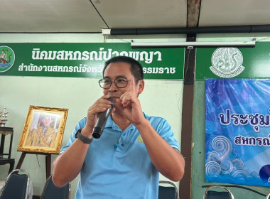 การประชุมใหญ่สามัญประจำปี 2567 ... พารามิเตอร์รูปภาพ 1