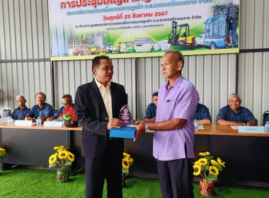 การประชุมใหญ่สามัญประจำปี 2566 ... พารามิเตอร์รูปภาพ 9