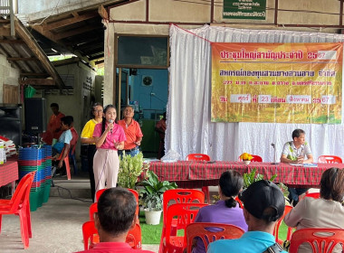 ประชุมใหญ่สามัญประจำปี 2567 สหกรณ์กองทุนสวนยางสวนอาย จำกัด ... พารามิเตอร์รูปภาพ 5