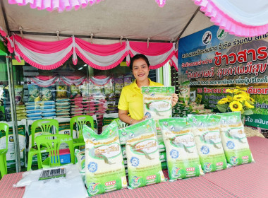 กิจกรรมจำหน่ายข้าวสารหอมมะลิแท้ &quot; คุณภาพดี สุขภาพมีสุข&quot; ... พารามิเตอร์รูปภาพ 4