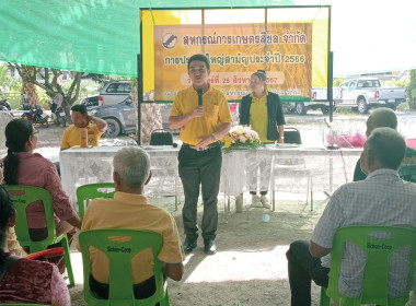 ประชุมใหญ่สามัญประจำปี 2566 ของสหกรณ์การเกษตรสิชล จำกัด ... พารามิเตอร์รูปภาพ 5