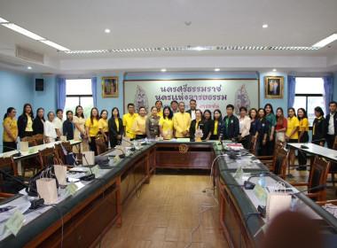 ประชุมคณะกรรมการสถิติระดับจังหวัดนครศรีธรรมราช ครั้งที่ ... พารามิเตอร์รูปภาพ 1