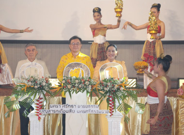 พิธีแถลงข่าวจัดงานประเพณีบุญสารทเดือนสิบ ประจำปี 2567 ... พารามิเตอร์รูปภาพ 2