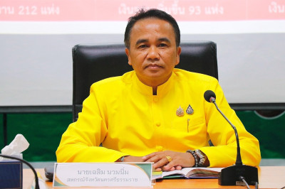 การประชุมข้าราชการ พนักงานราชการ และลูกจ้างประจำ ... พารามิเตอร์รูปภาพ 1