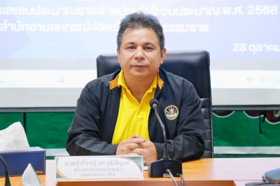 ประชุมติดตามผลการปฏิบัติงานของสำนักงานสหกรณ์จังหวัดนครศรีธรรมราช เพื่อขับเคลื่อนงานโครงการตามแผนการตรวจราชการ ติดตาม แนะนำการแก้ไขปัญหาของสหกรณ์/กลุ่มเกษตรกร และตรวจแนะนำงานอื่นๆ ในพื้นที่ ประจำปีงบประมาณ พ.ศ.2568 ... พารามิเตอร์รูปภาพ 1