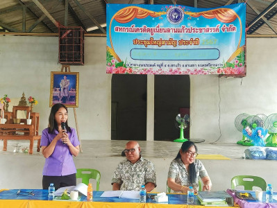 ประชุมใหญ่สามัญประจำปีสิ้นสุด ณ วันที่ 30 มิถุนายน 2567 ... พารามิเตอร์รูปภาพ 1