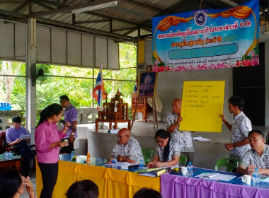 ประชุมใหญ่สามัญประจำปีสิ้นสุด ณ วันที่ 30 มิถุนายน 2567 ... พารามิเตอร์รูปภาพ 4