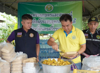 ลงพื้นที่สนับสนุนอาหารกล่องและน้ำดื่มให้เกษตรกรผู้ประสบภัยอุทกภัย ณ ตำบลช้างซ้าย อำเภอพระพรหม ตามนโยบายปลัดกระทรวงเกษตรและสหกรณ์ ที่มอบหมายให้ศูนย์ติดตามและแก้ไขปัญหาภัยพิบัติจังหวัด บูรณาการเร่งช่วยเหลือเพื่อบรรเทาทุกข์ให้ประชาชนในเบื้องต้น ... พารามิเตอร์รูปภาพ 9