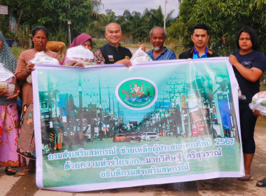 มอบถุงยังชีพช่วยเหลือสมาชิกสหกรณ์เคหสถานบ้านมั่นคงชุมชนมุสลิมบ้านปากดวด จำกัด กลุ่มเกษตรกรบ้านแสงวิมานตำบลคลองน้อย และศูนย์การเรียนโรงเรียนตำรวจตระเวนชายแดนบ้านห้วยตง ในพื้นที่อำเภอปากพนัง อำเภอสิชล และอำเภอนบพิตำ จังหวัดนครศรีธรรมราช และมอบแก่บุคลากรสำน ... พารามิเตอร์รูปภาพ 10