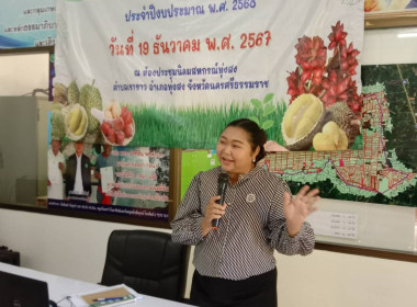 ร่วมสังเกตการณ์และให้คำแนะนำโครงการส่งเสริมและพัฒนาเกษตรปลอดภัยในพื้นที่นิคมสหกรณ์ หลักสูตร “การส่งเสริมการผลิตสินค้าเกษตรในพื้นที่นิคมสหกรณ์ ให้มีคุณภาพตามมาตรฐานตามหลักปฏิบัติทางการเกษตรที่ดี (GAP)” ประจำปีงบประมาณ พ.ศ. 2568 โดยมีวัตถุประสงค์เพื่อพัฒนา ... พารามิเตอร์รูปภาพ 8