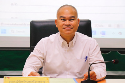 การประชุมคณะทำงานระดับจังหวัด ... พารามิเตอร์รูปภาพ 1