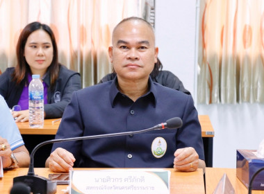 การประชุมขับเคลื่อนการปฏิบัติงานตามระบบการส่งเสริมสหกรณ์และกลุ่มเกษตรกร ประจำเดือนธันวาคม 2567 ของสำนักงานสหกรณ์จังหวัดนครศรีธรรมราช และการประชุมขับเคลื่อนงานโครงการตามแผนการตรวจราชการ ติดตาม แนะนำการแก้ไขปัญหาของสหกรณ์/กลุ่มเกษตรกร และภารกิจอื่นๆ ในพื้น ... พารามิเตอร์รูปภาพ 1