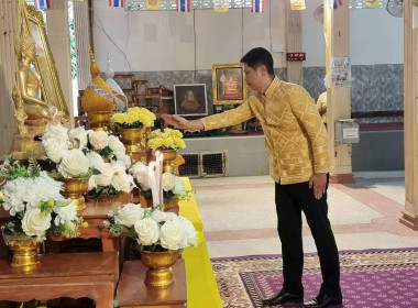 พิธีเจริญพระพุทธมนต์เฉลิมพระเกียรติถวายพระพรชัยมงคลแด่พระบาทสมเด็จพระเจ้าอยู่หัว เนื่องในโอกาสวันเฉลิมพระชนมพรรษา 6 รอบ 28 กรกฎาคม 2567 โดยมี นายสุวัฒน์ จันทร์สุข รองผู้ว่าราชการจังหวัดนครศรีธรรมราช เป็นประธานในพิธี จุดที่ 3 ณ วัดลำนาว ตำบลบ้านลำนาว อำเ ... พารามิเตอร์รูปภาพ 1