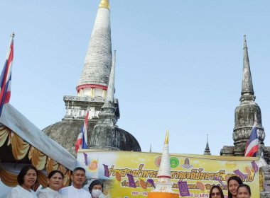 ร่วมสรงน้ำพระมหาธาตุเจดีย์นครศรีธรรมราช ณ ... พารามิเตอร์รูปภาพ 2