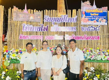 กิจกรรมรับบุญปีใหม่ ให้ทานไฟเมืองนคร ปี 2568 ณ ... พารามิเตอร์รูปภาพ 8