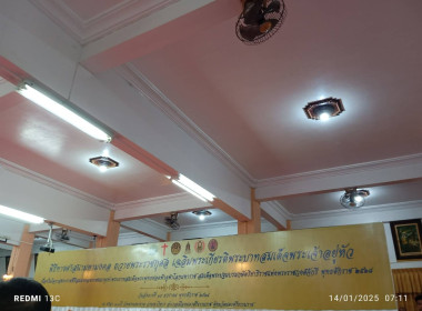ร่วมพิธีเจริญพระพุทธมนต์และพิธีทำบุญตักบาตรถวายพระราชกุศล ... พารามิเตอร์รูปภาพ 1