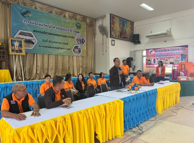 ประชุมใหญ่วิสามัญประจำปี สหกรณ์การเกษตรนาบอน จำกัด ณ ... พารามิเตอร์รูปภาพ 3