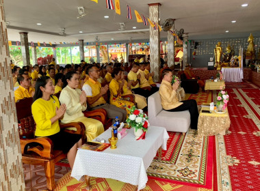 พิธีเจริญพระพุทธมนต์ถวายพระพรชัยมงคลแด่พระบาทสมเด็จพระเจ้าอยู่หัวและพระบรมวงศานุวงศ์ประจำปีพุทธศักราช 2568 โดยมีนางสาวอ้อมใจ สมพืช นักวิชาการสหกรณ์ชำนาญการ และนางสาวธัญนันท์ อำไพฤทธิ์ นักวิชาการสหกรณ์ชำนาญการ เข้าร่วมพิธีการ ณ วัดหมาย ตำบลท่าขึ้น อำเภอท่ ... พารามิเตอร์รูปภาพ 4