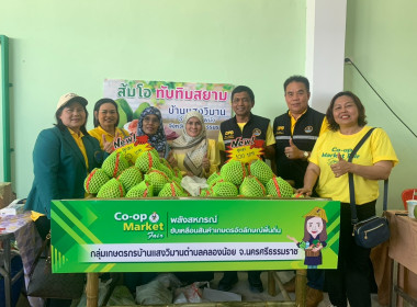 โครงการจัดแสดงและจำหน่ายสินค้าเกษตรอัตลักษณ์พื้นถิ่น/ผลิตภัณฑ์ชุมชนและสินค้าสหกรณ์ ระหว่างวันที่ ๓-๔ กุมภาพันธ์ ๒๕๖๘ ณ บริเวณอาคารรวบรวมผลิตผลทางการเกษตร สหกรณ์การเกษตรสทิงพระ จำกัด โดยนายศิวกร ศรีภักดี สหกรณ์จังหวัดนครศรีธรรมราช พร้อมด้วยคณะจากสำนักงานส ... พารามิเตอร์รูปภาพ 2